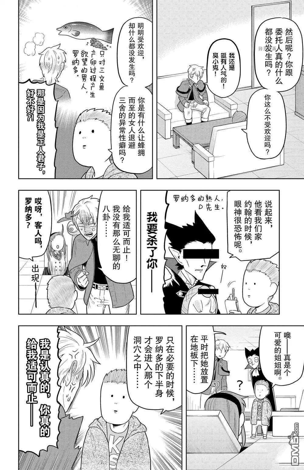 第36话3