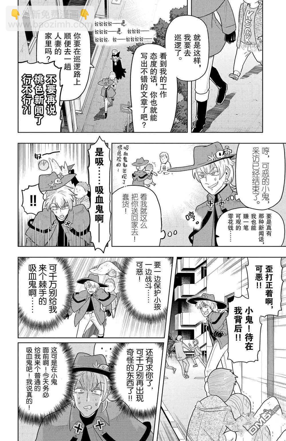 第36话5