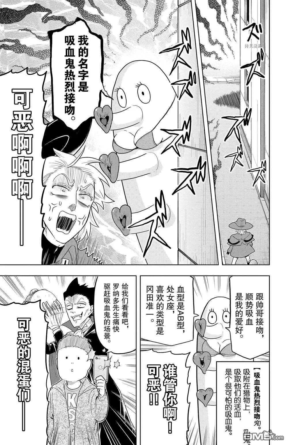 第36话6