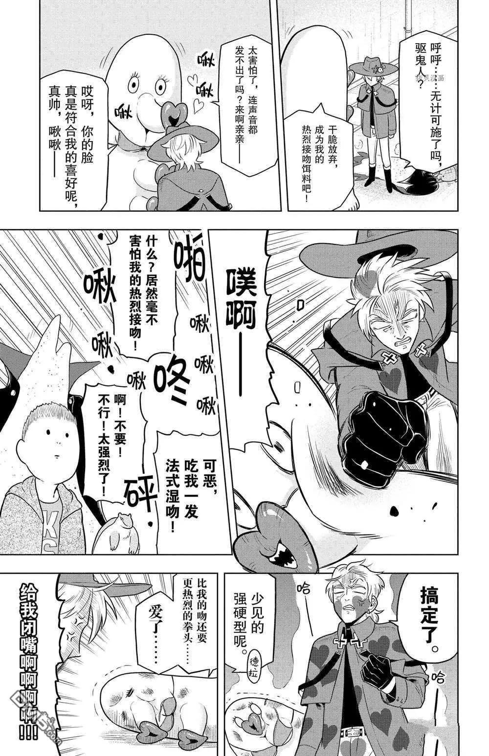 第36话8