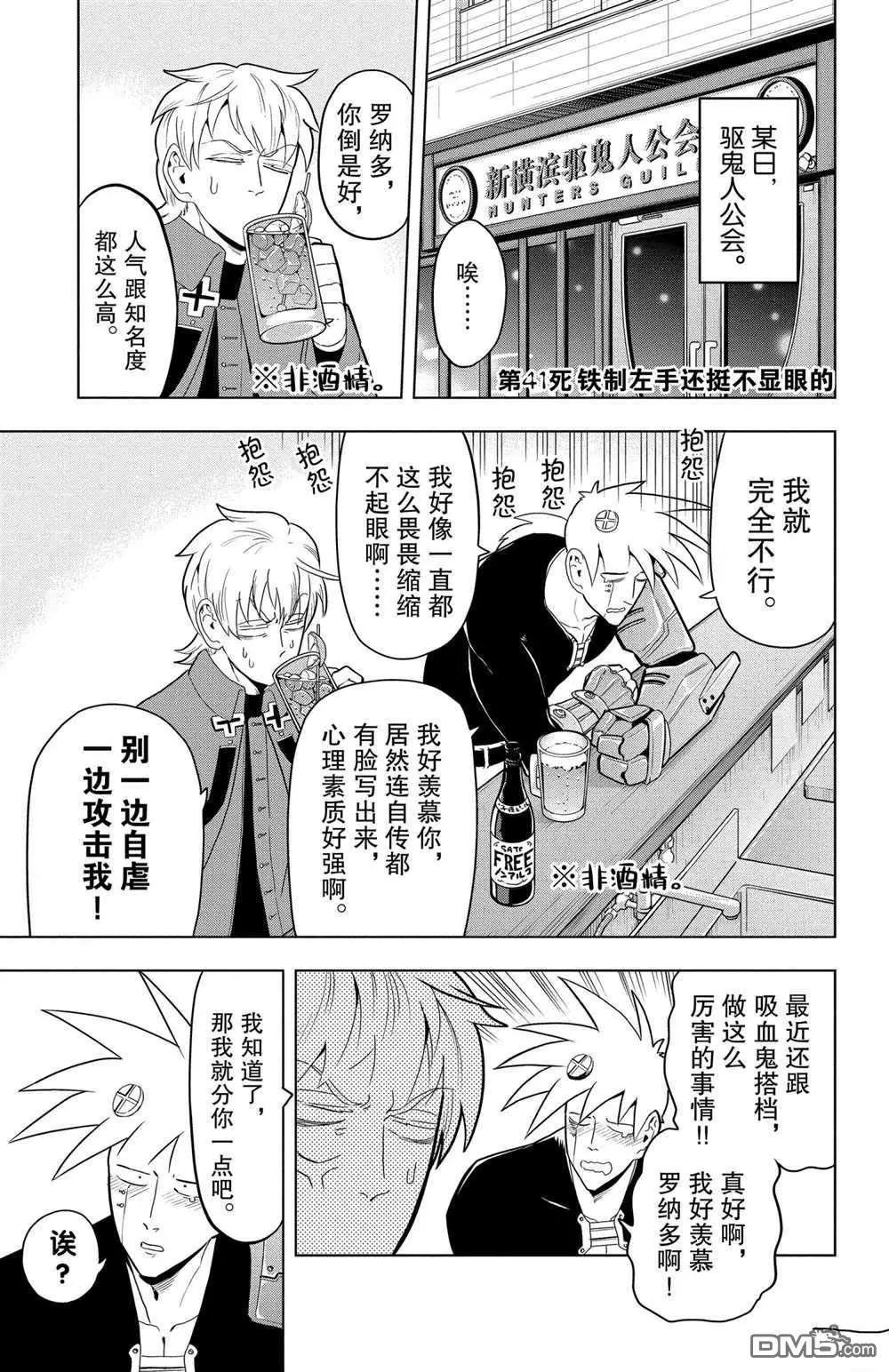 第41话0