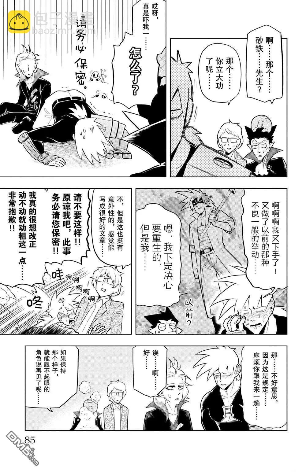 第41话10