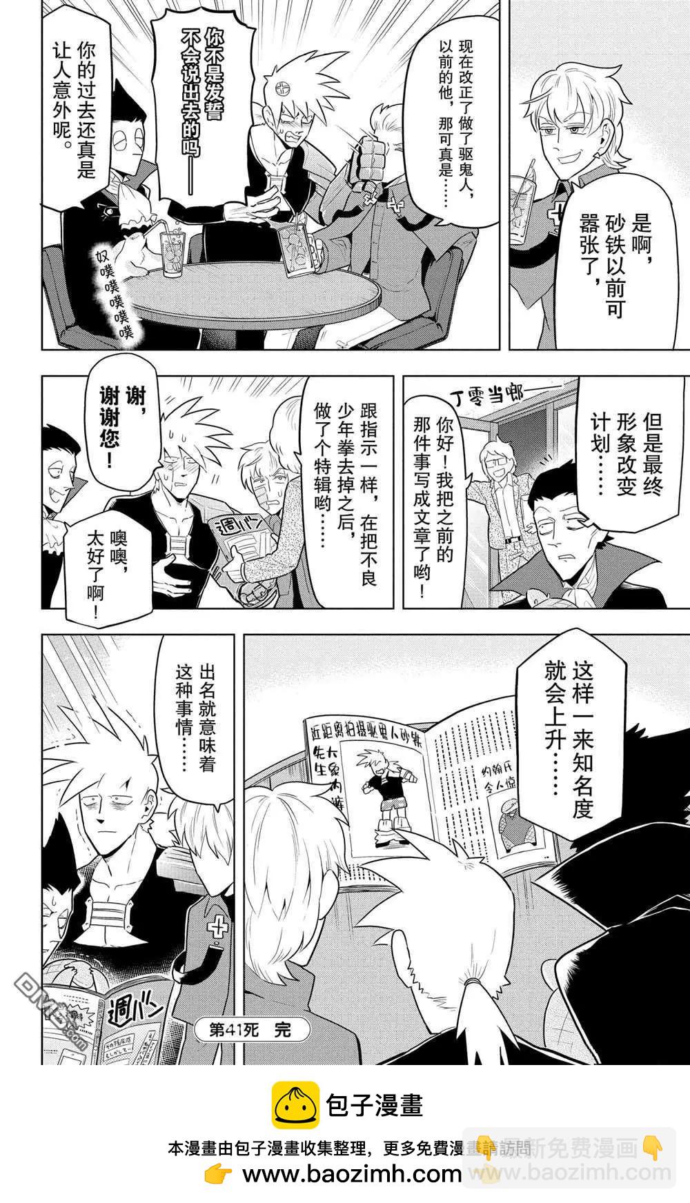 第41话11