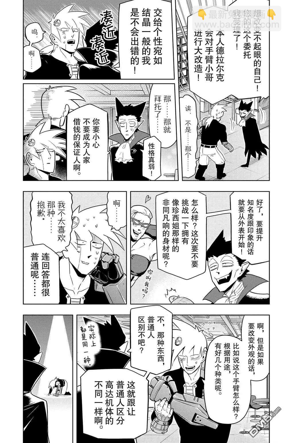 第41话2