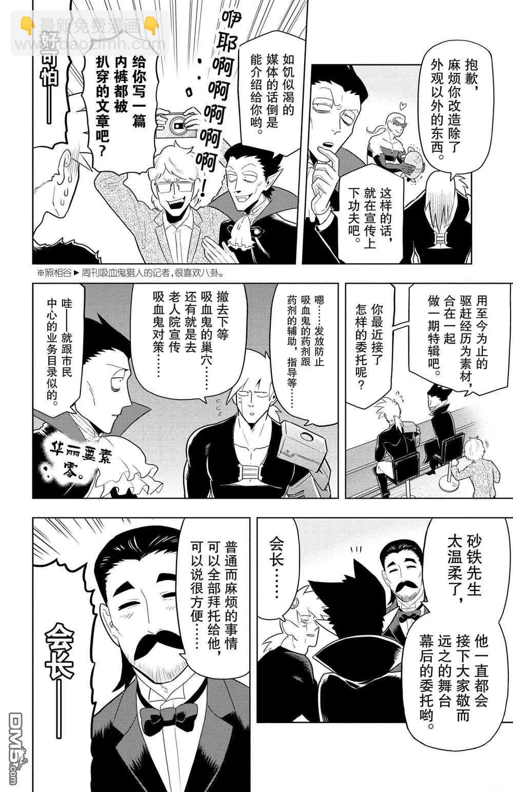 第41话3