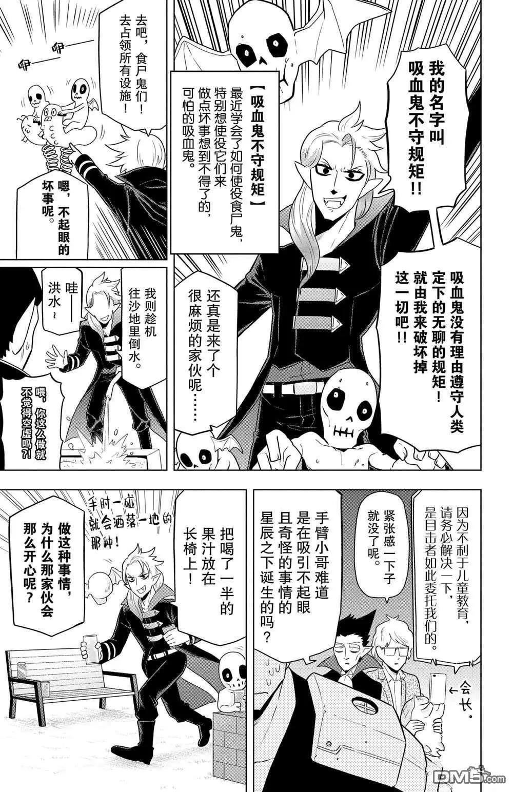 第41话6