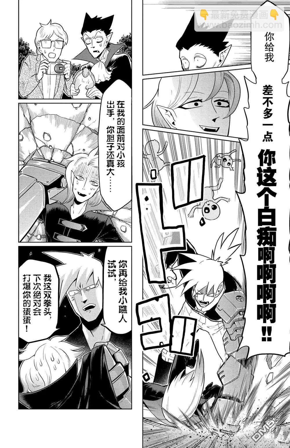 第41话9