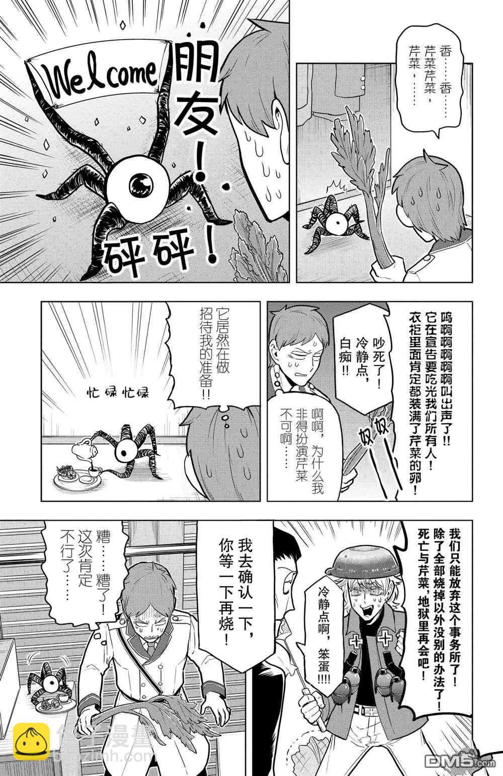 第45话8