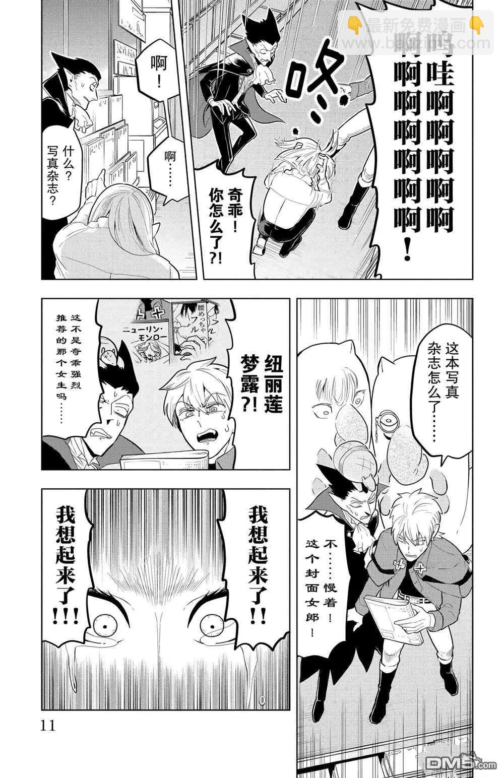 第48话11