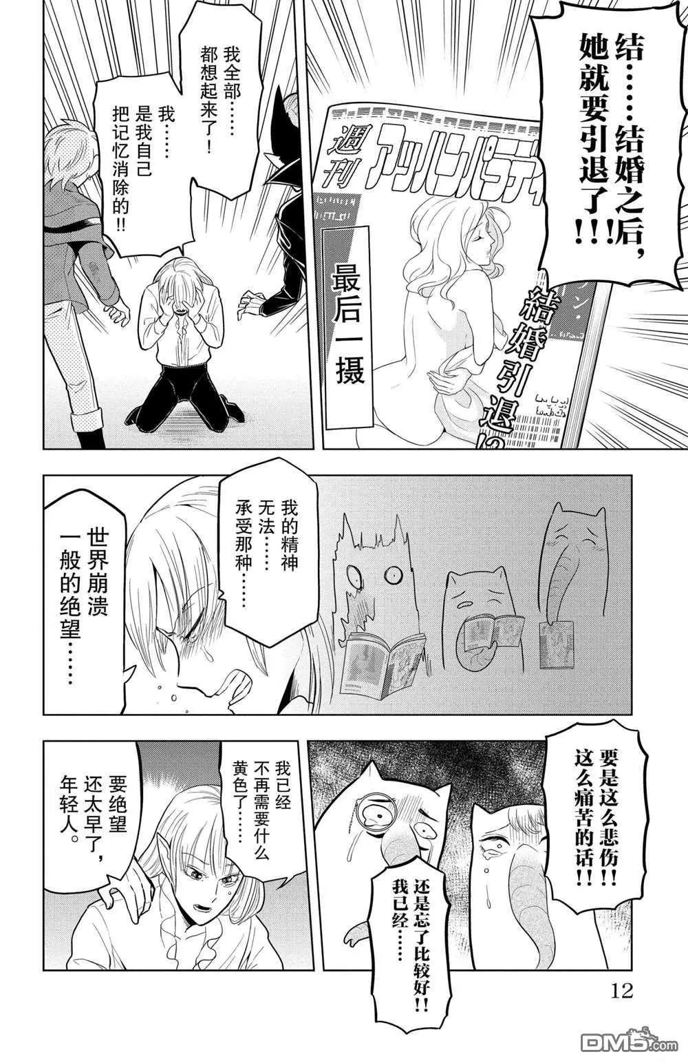 第48话12