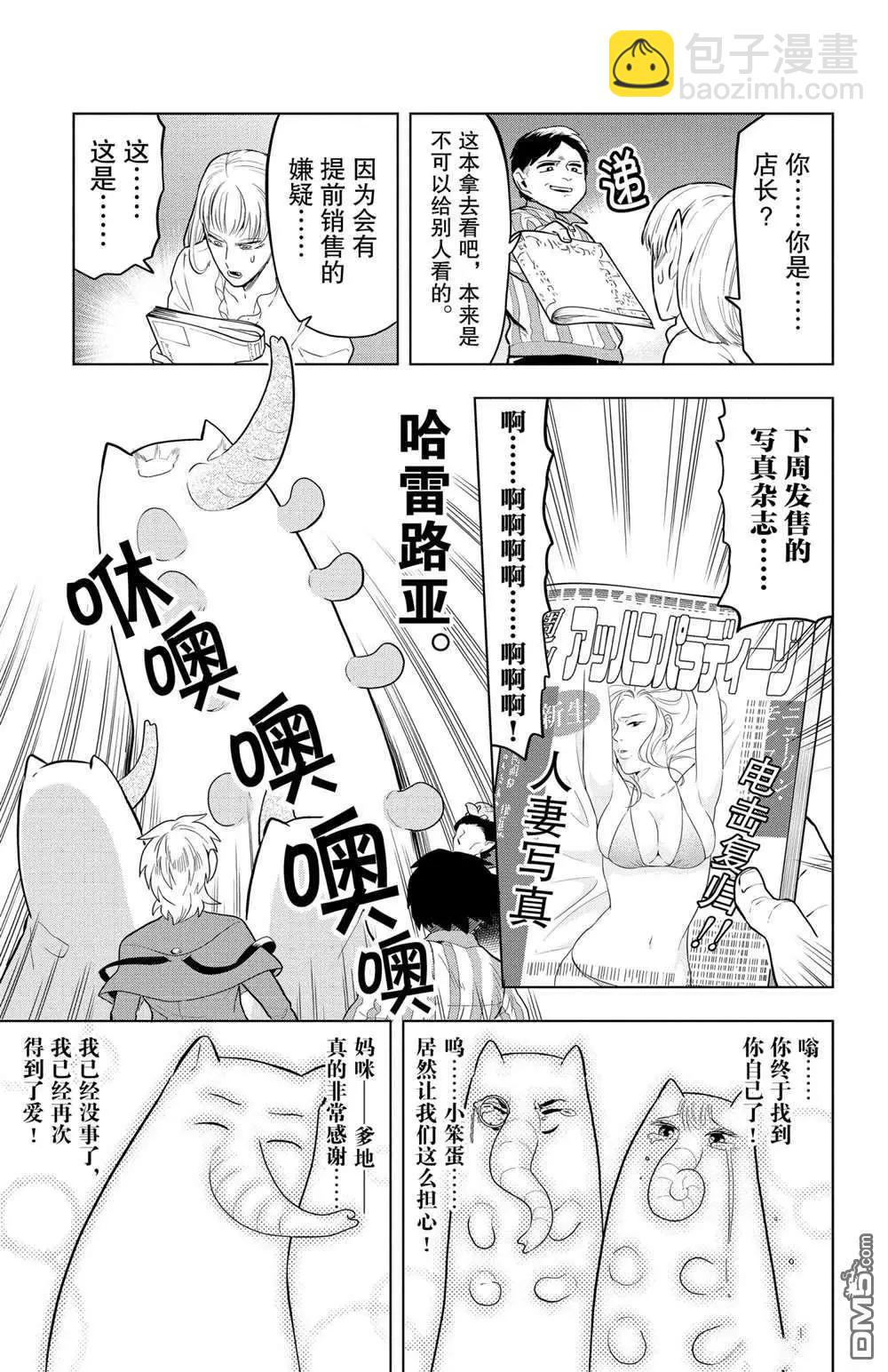 第48话13