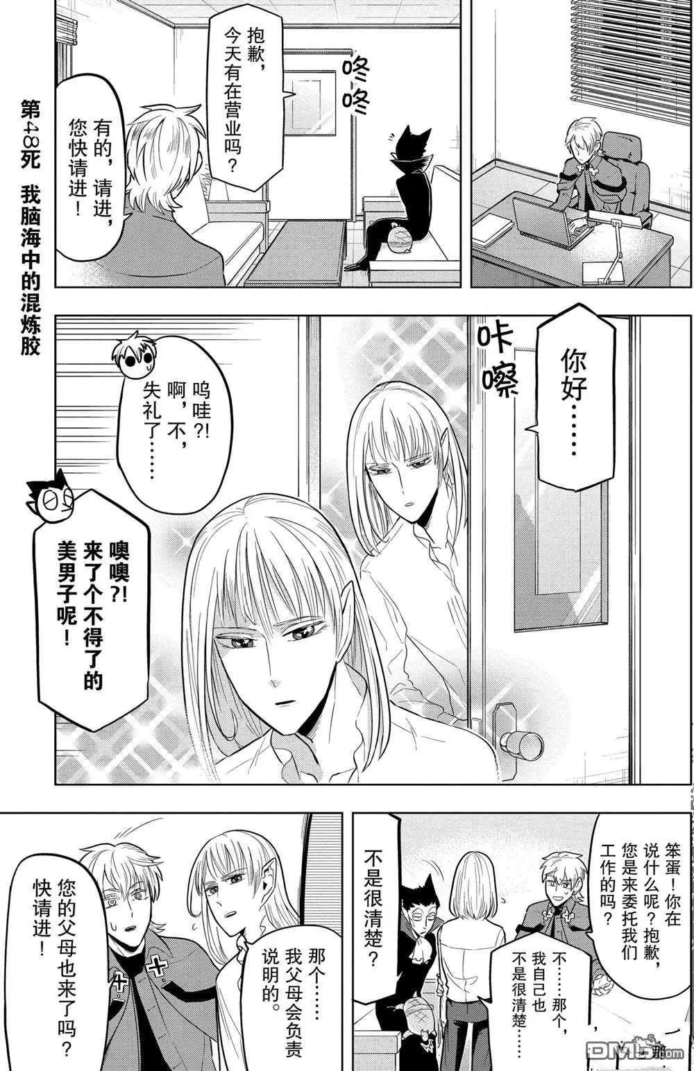 第48话3