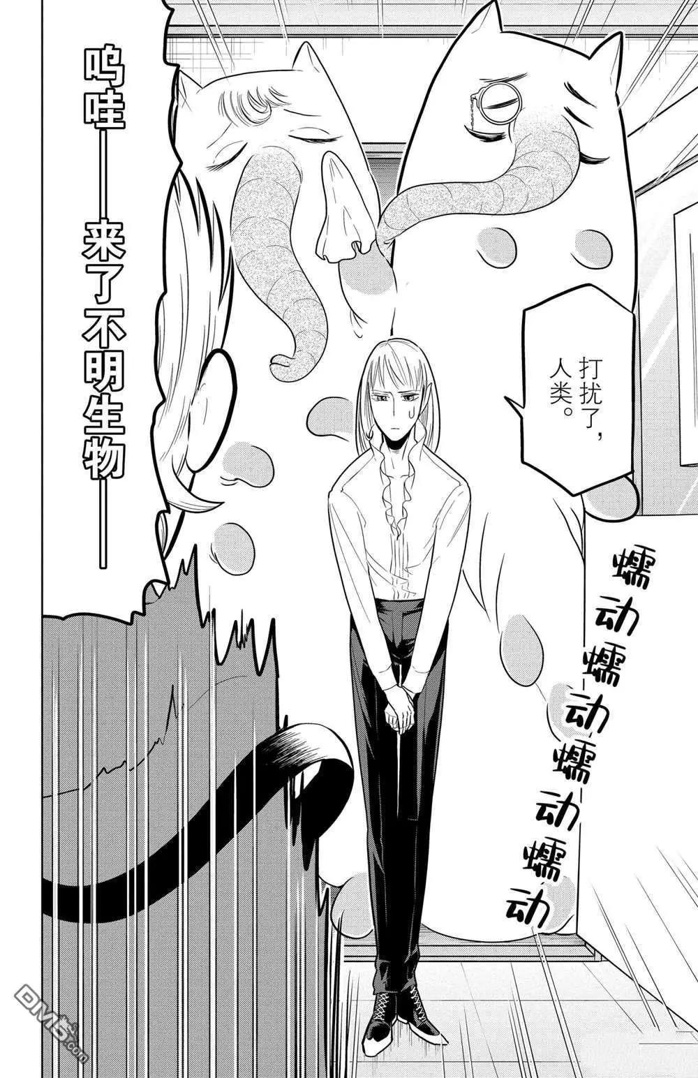 第48话4