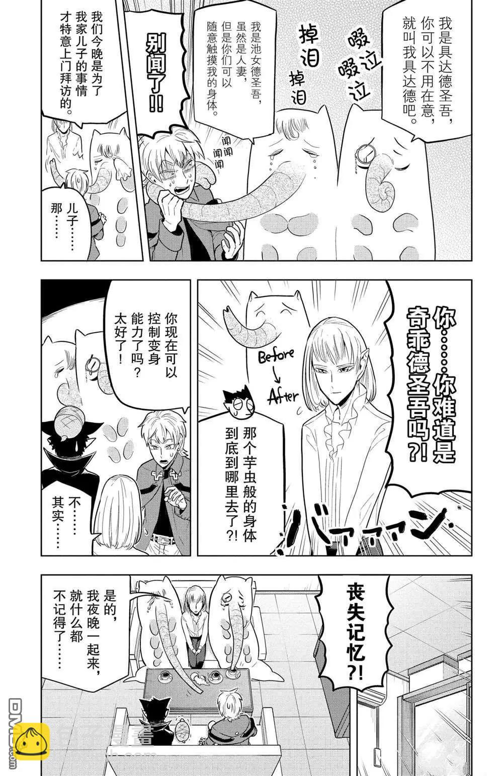 第48话5