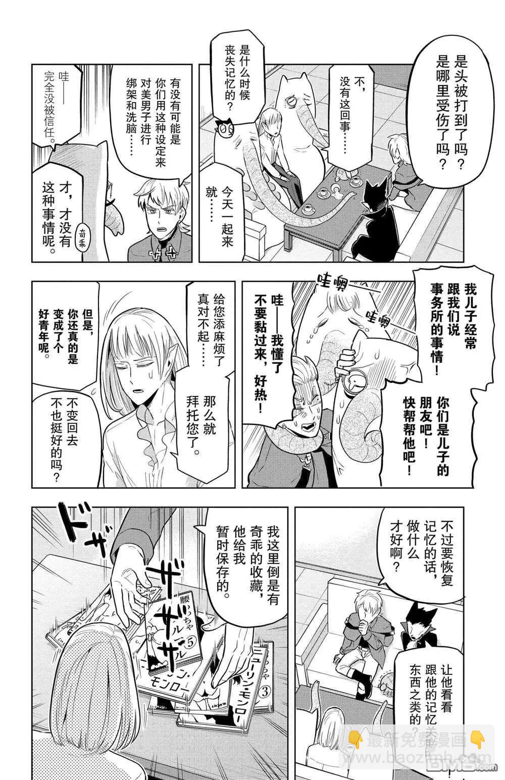 第48话6
