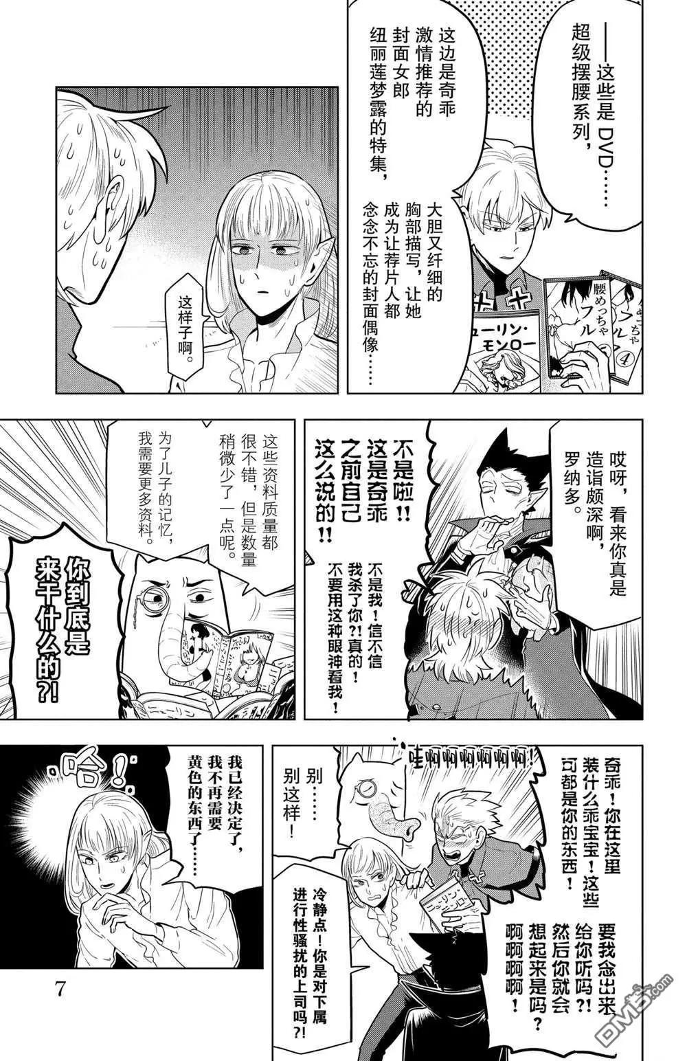 第48话7