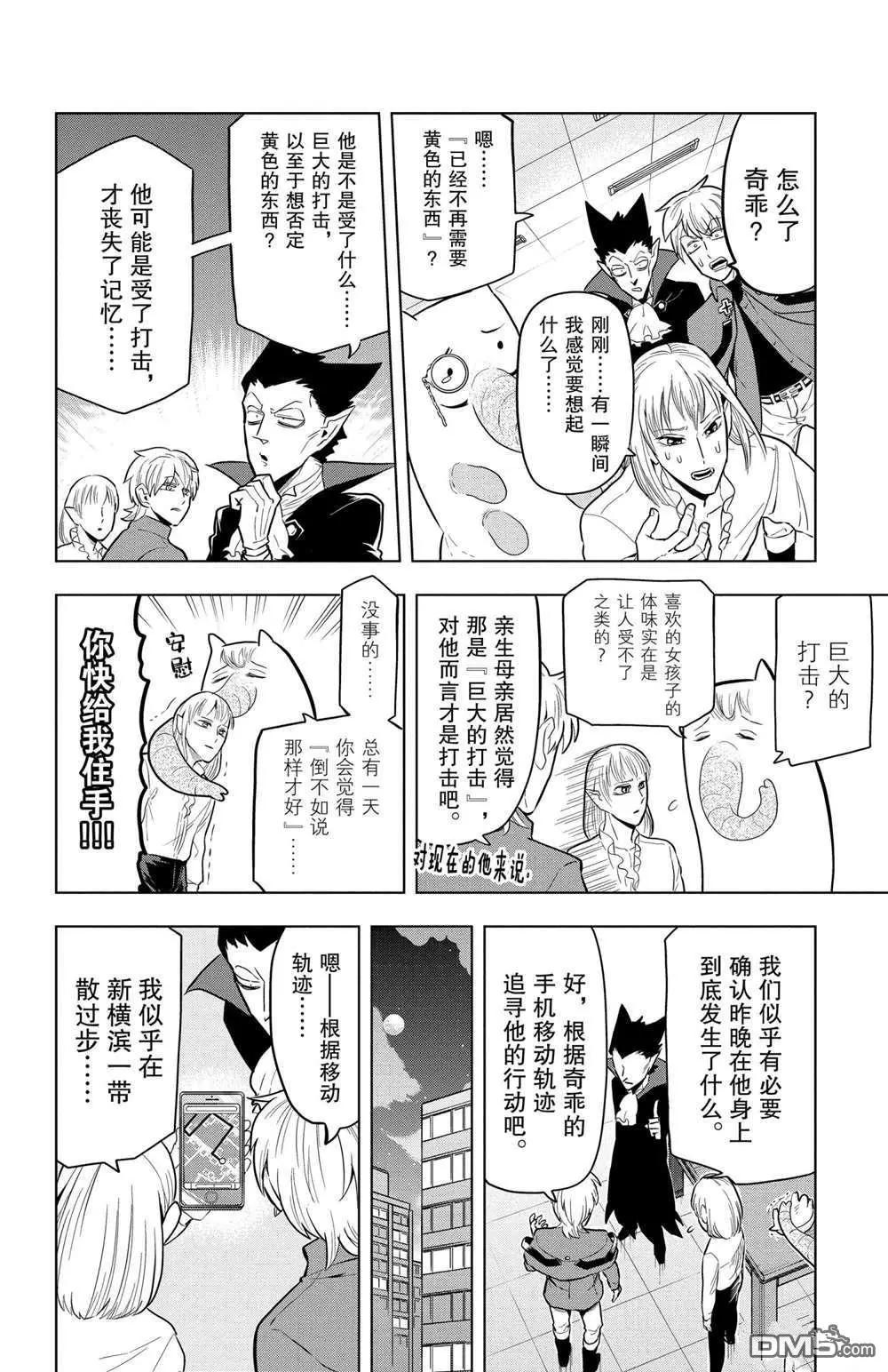 第48话8