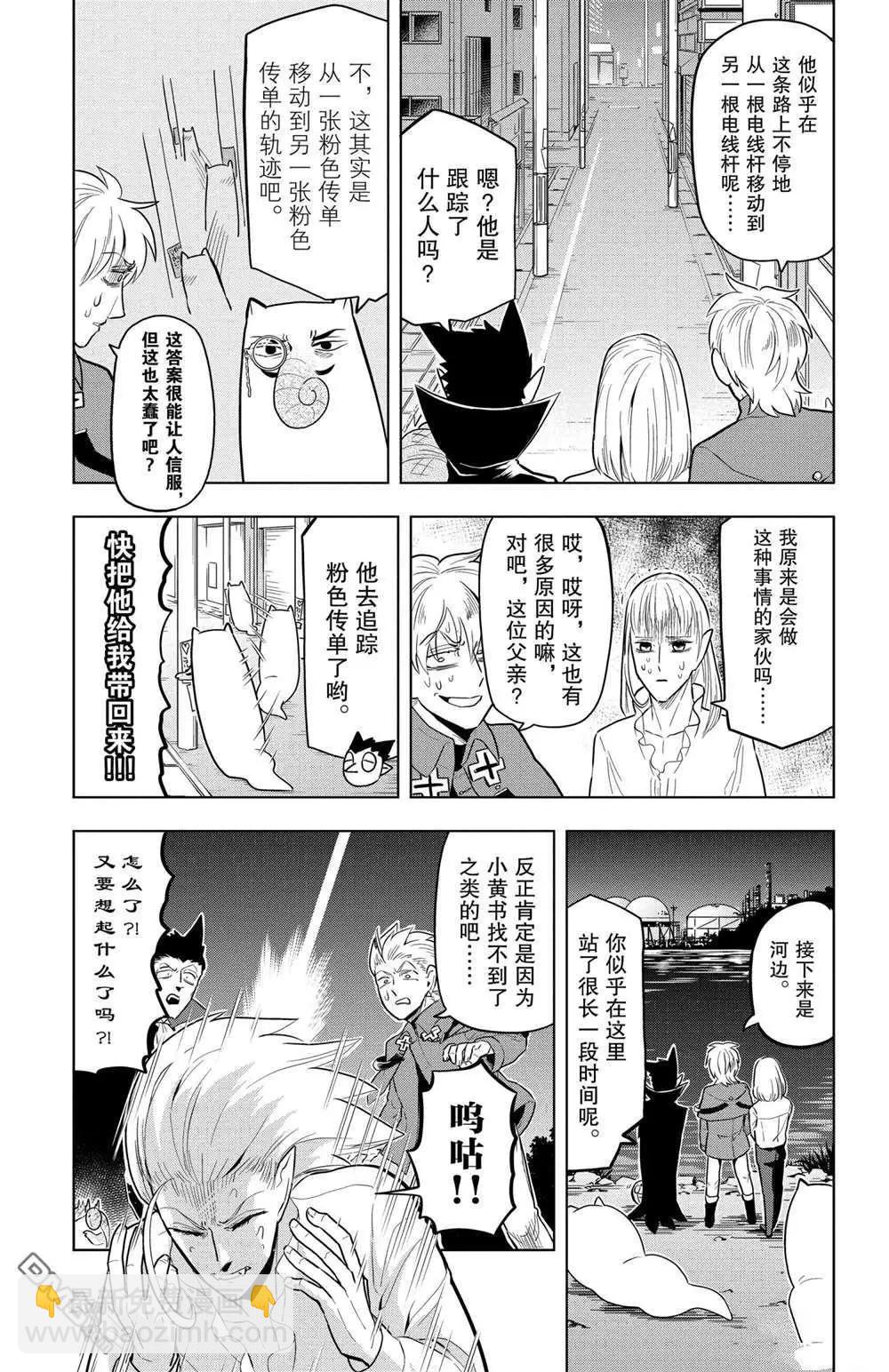 第48话9