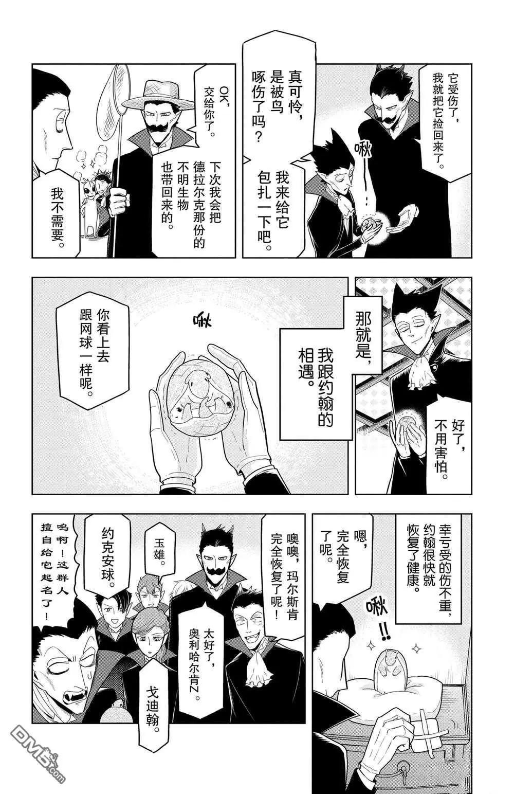 第55话3