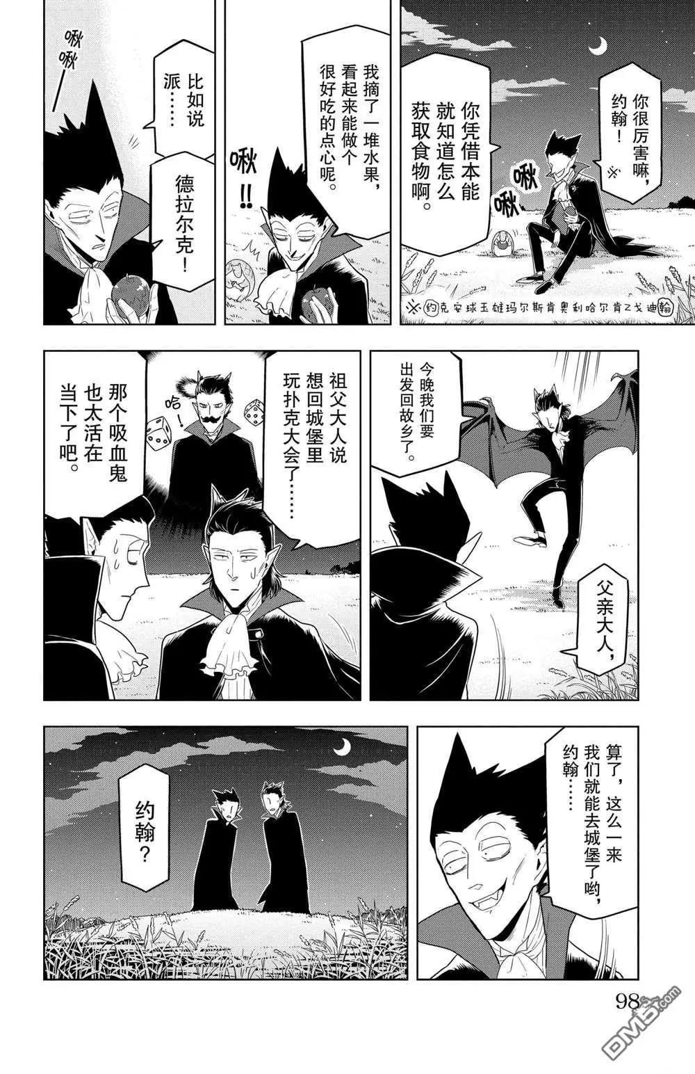 第55话5