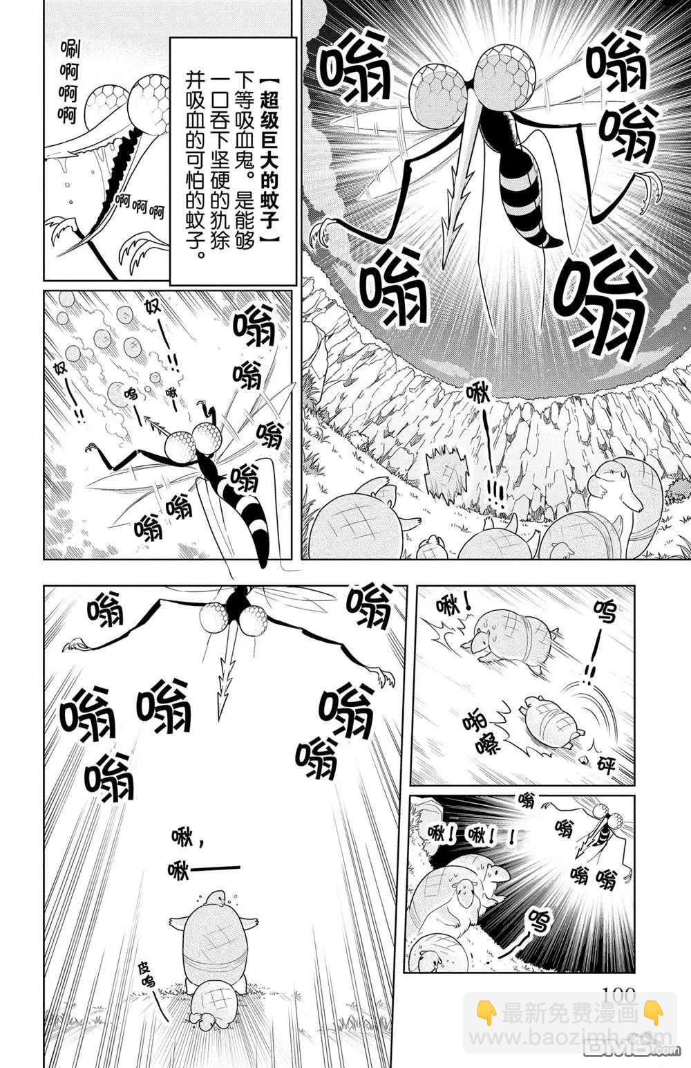 第55话7
