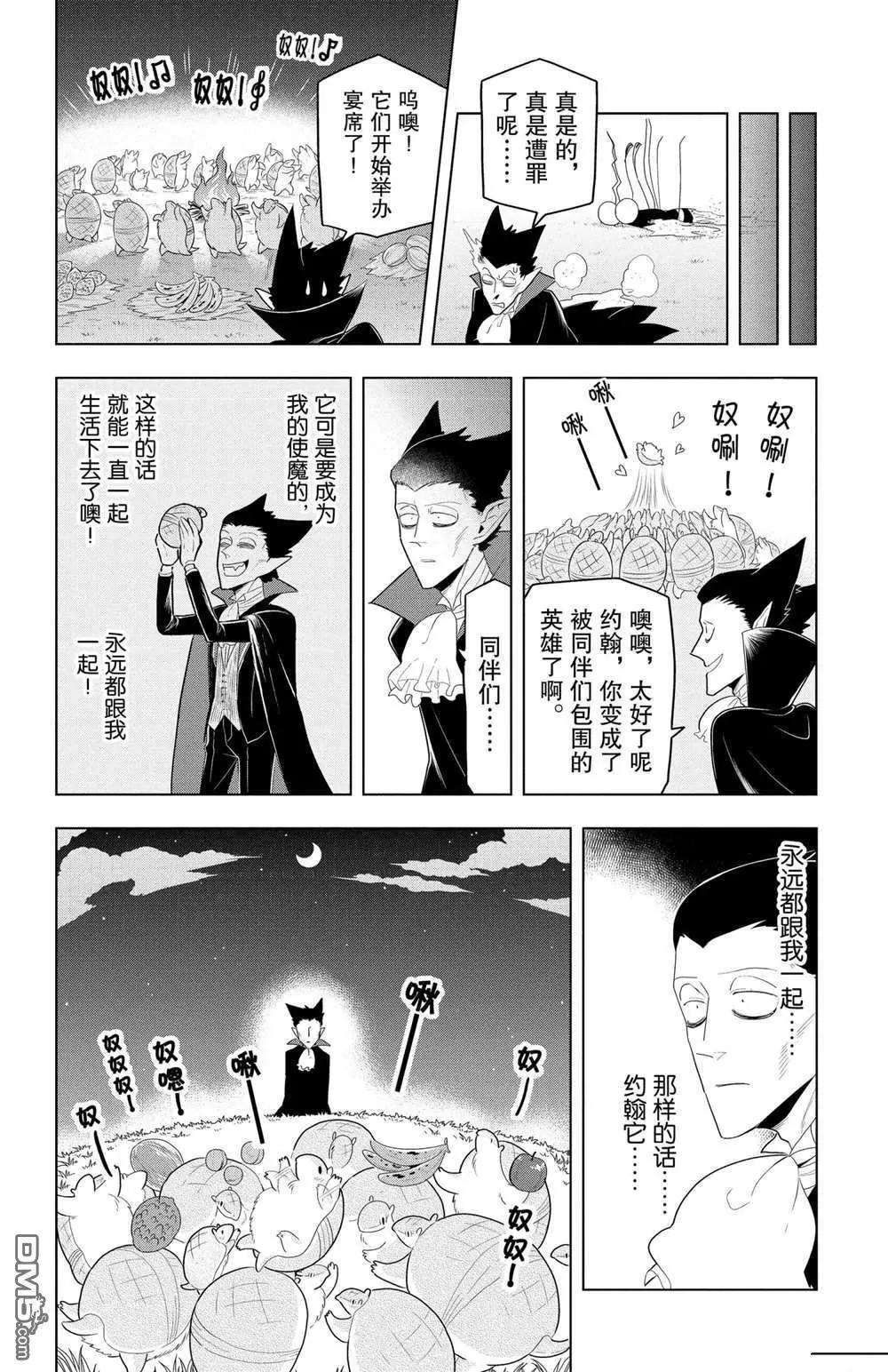 第55话9