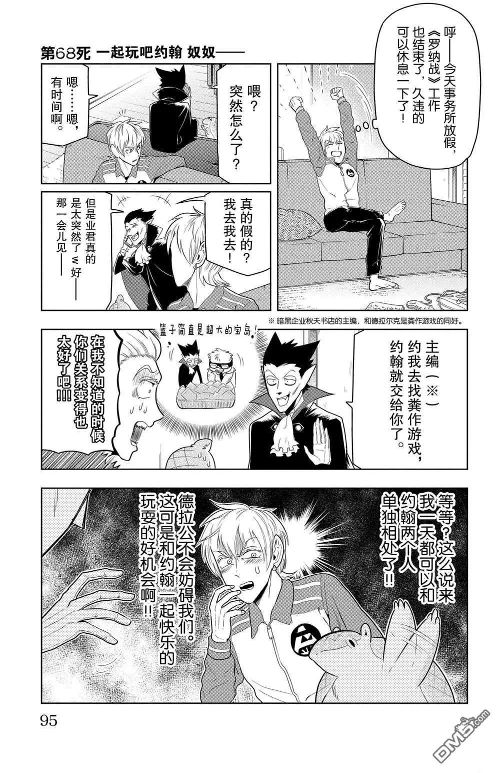 第68话0