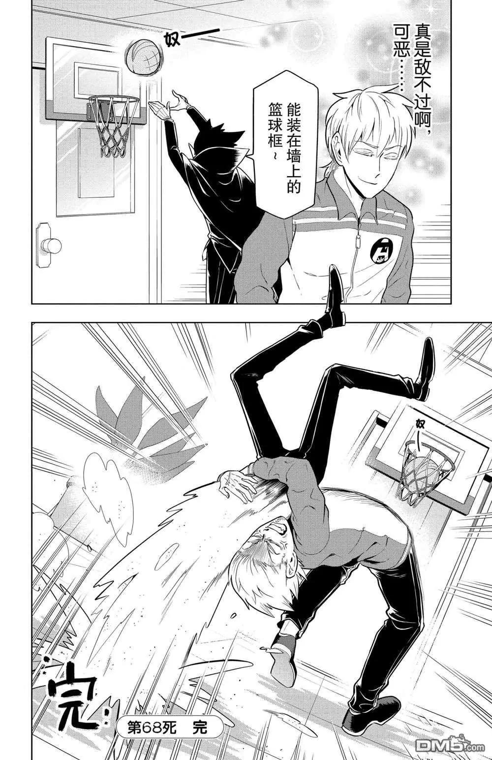 第68话11