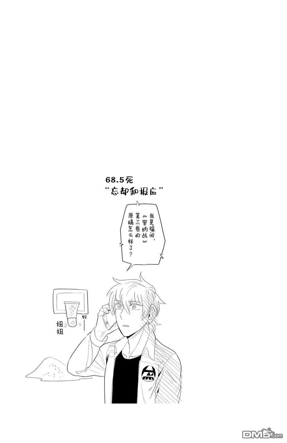 第68话12