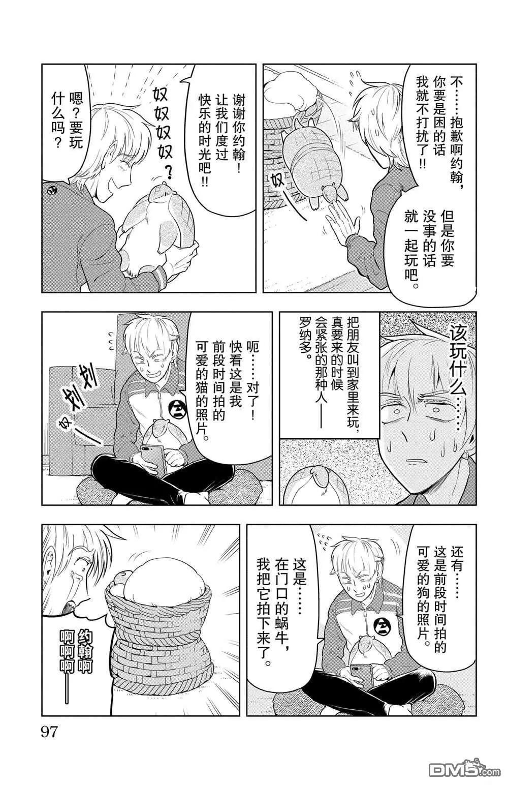 第68话2