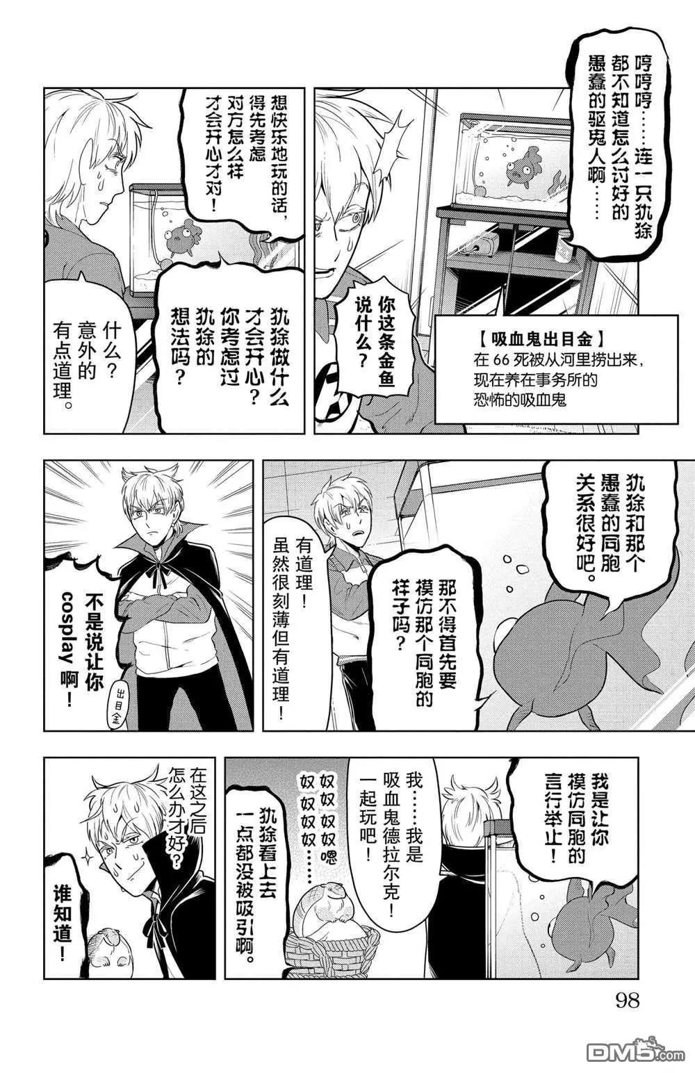 第68话3
