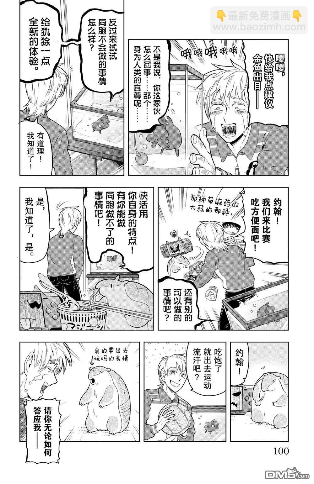 第68话5