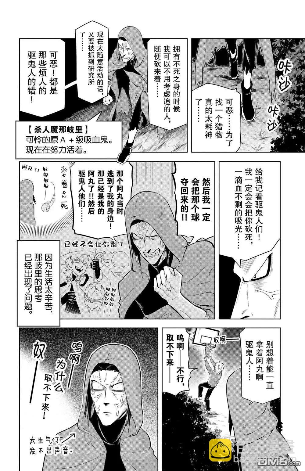 第68话7