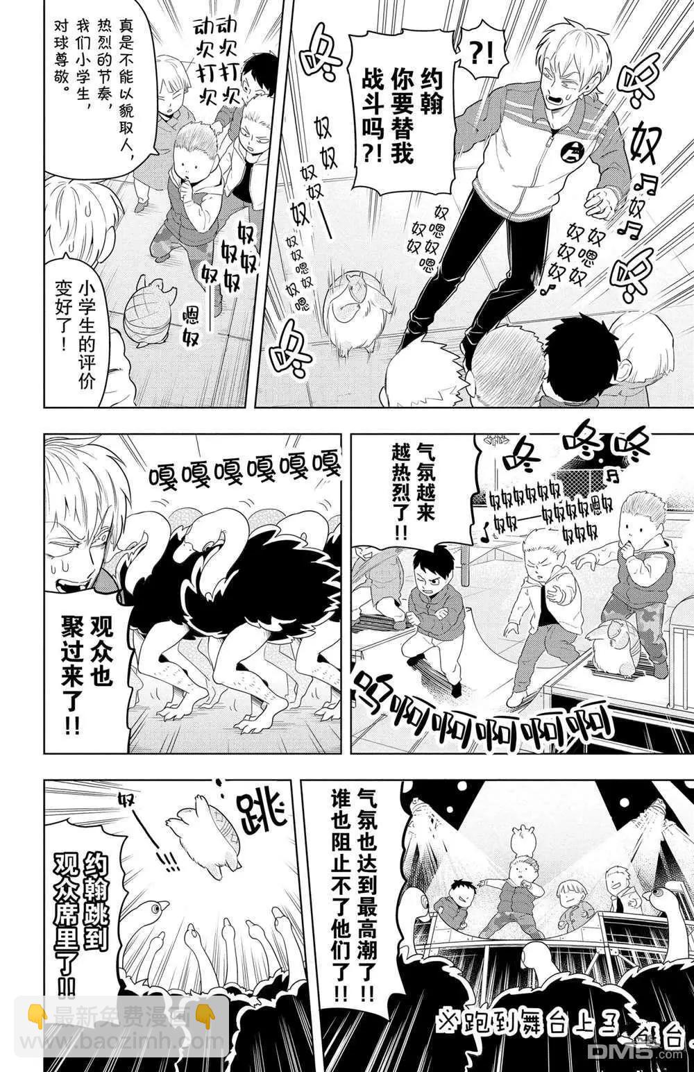 第68话9
