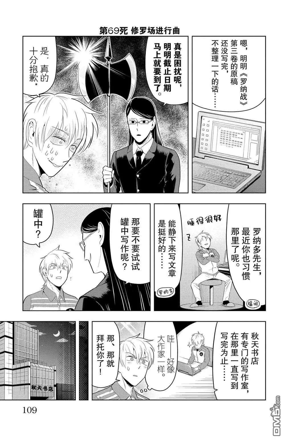 第69话0