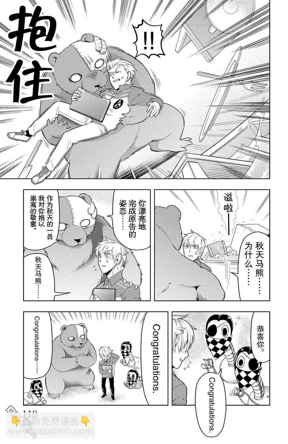 第69话10