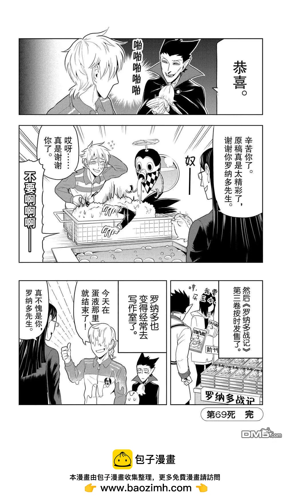 第69话11