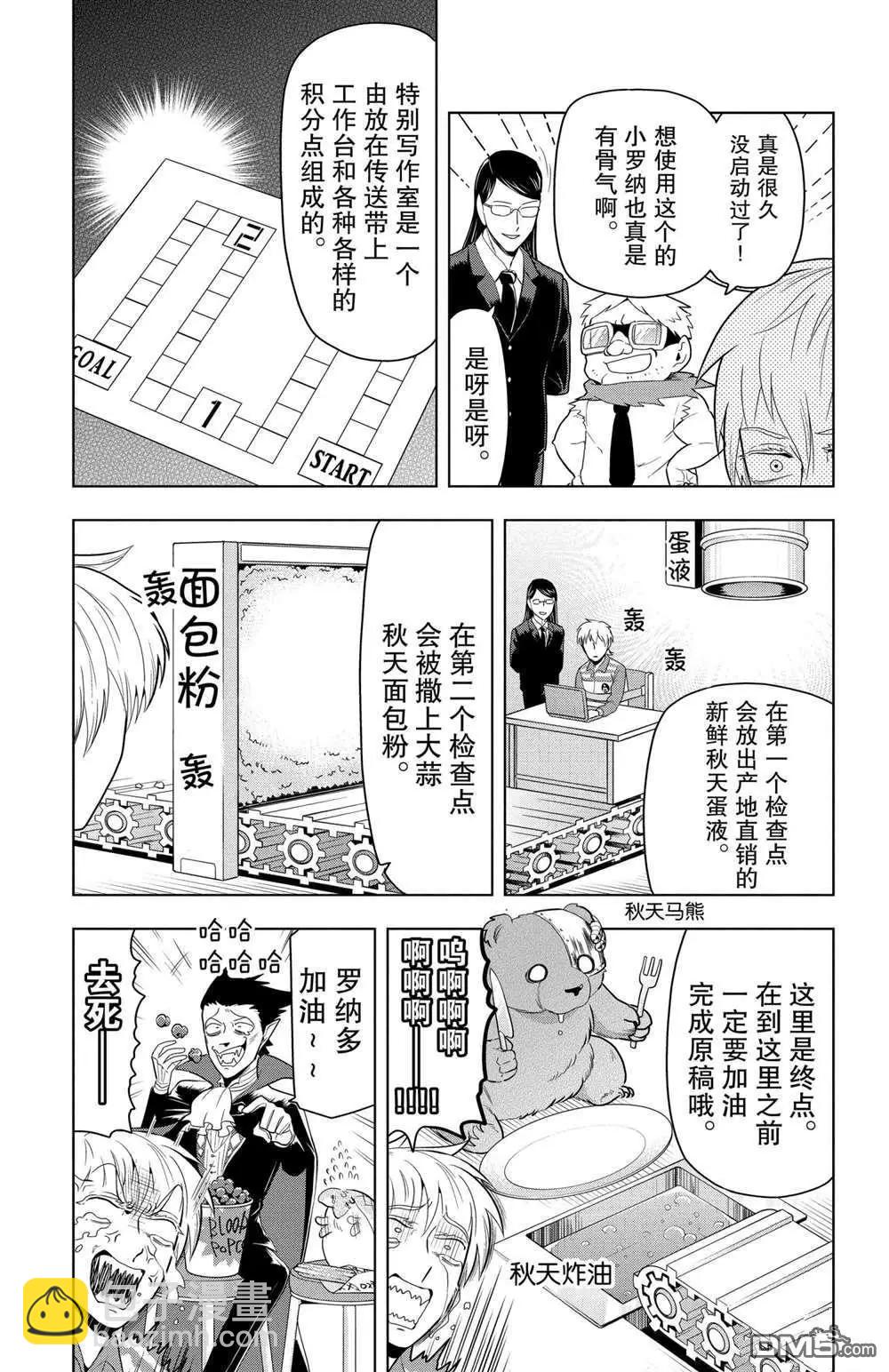 第69话2