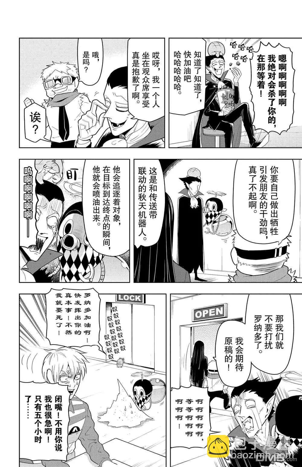 第69话3
