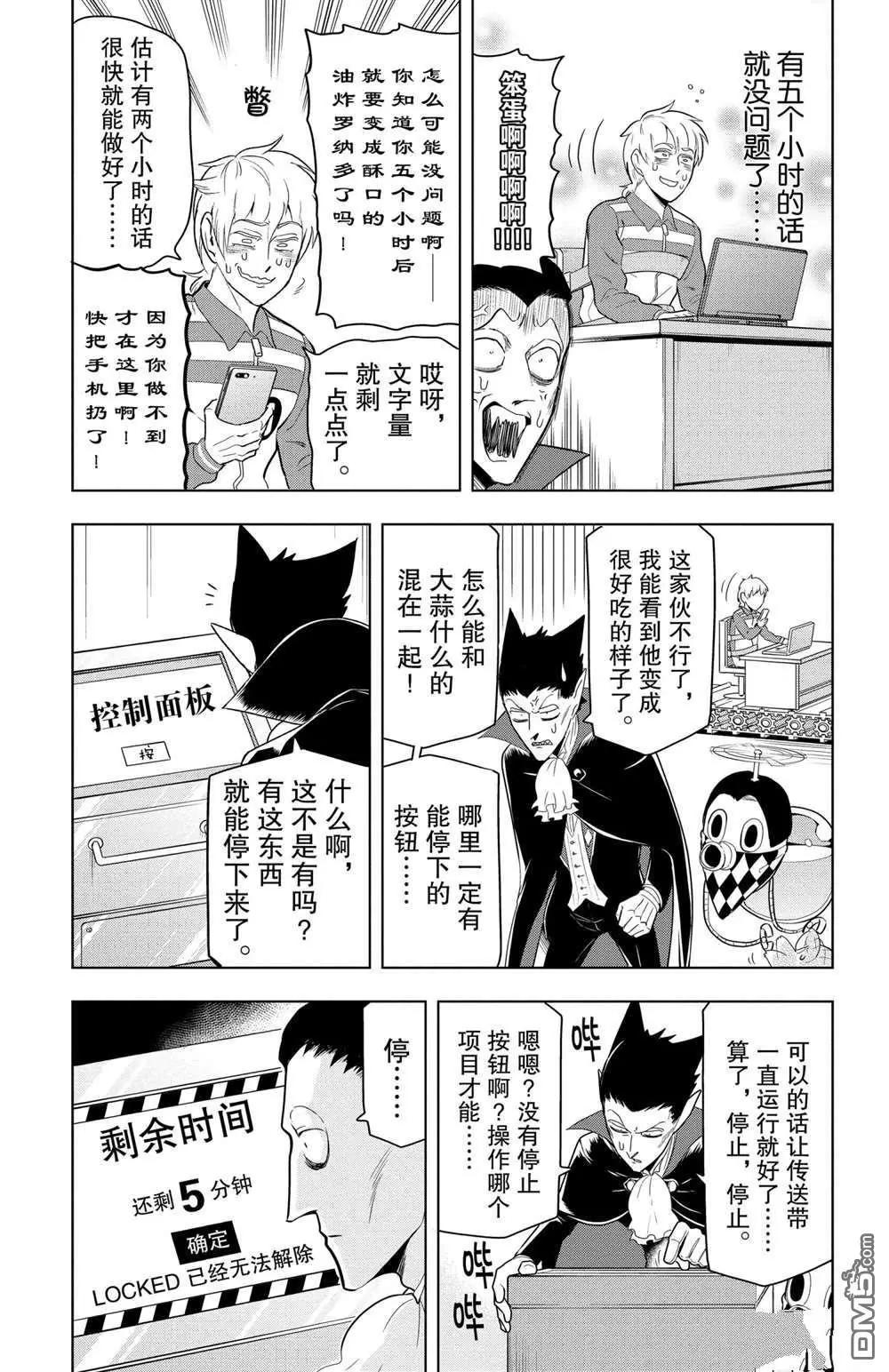 第69话4