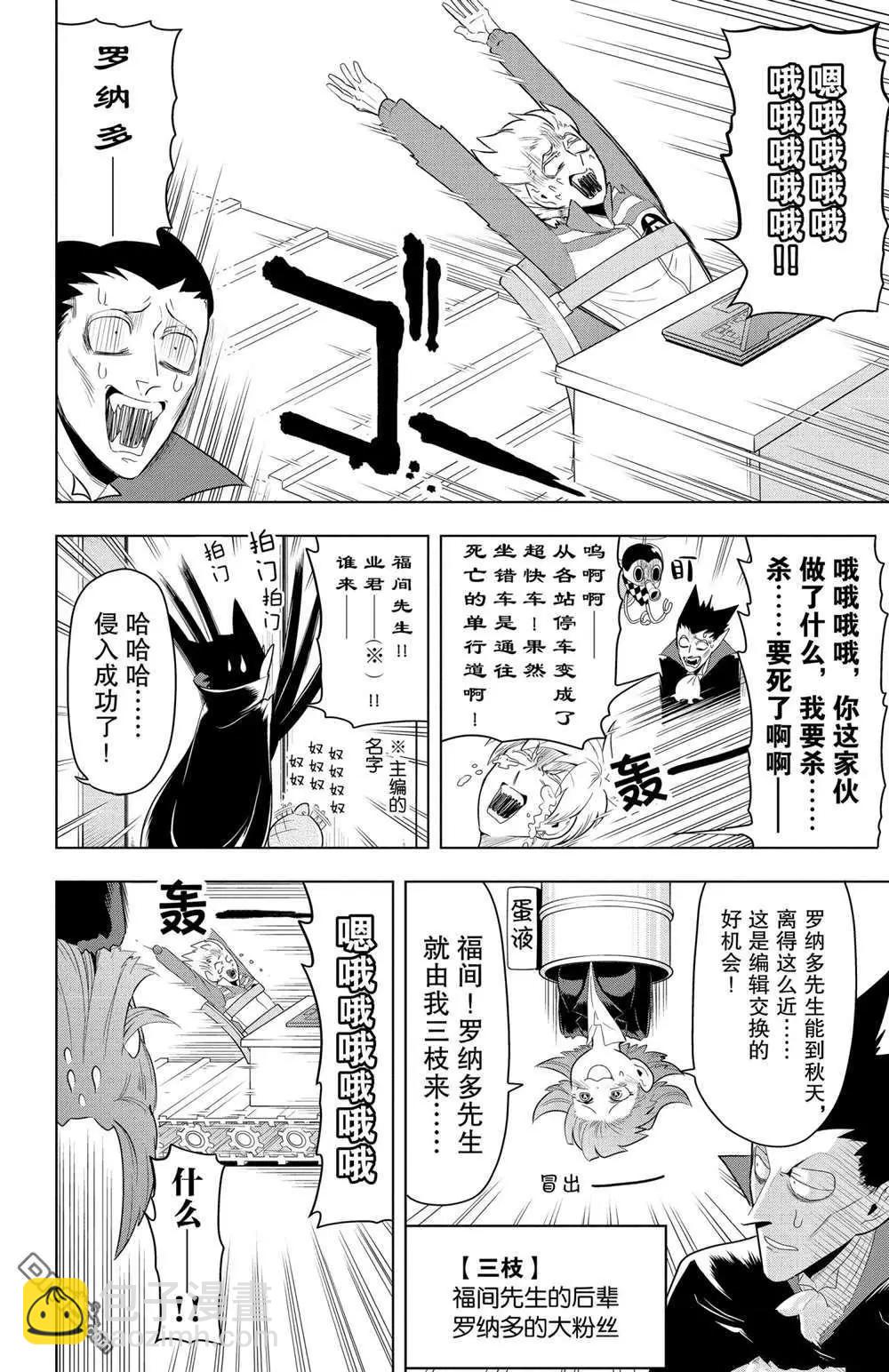 第69话5
