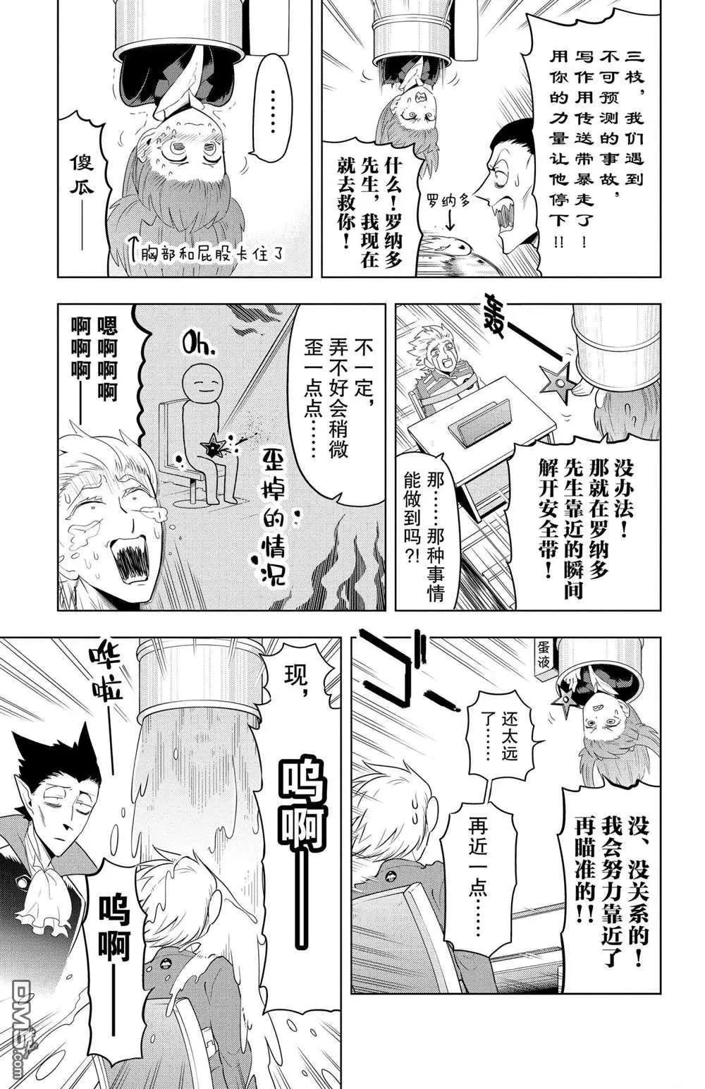 第69话6