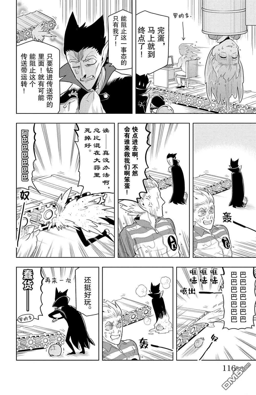 第69话7