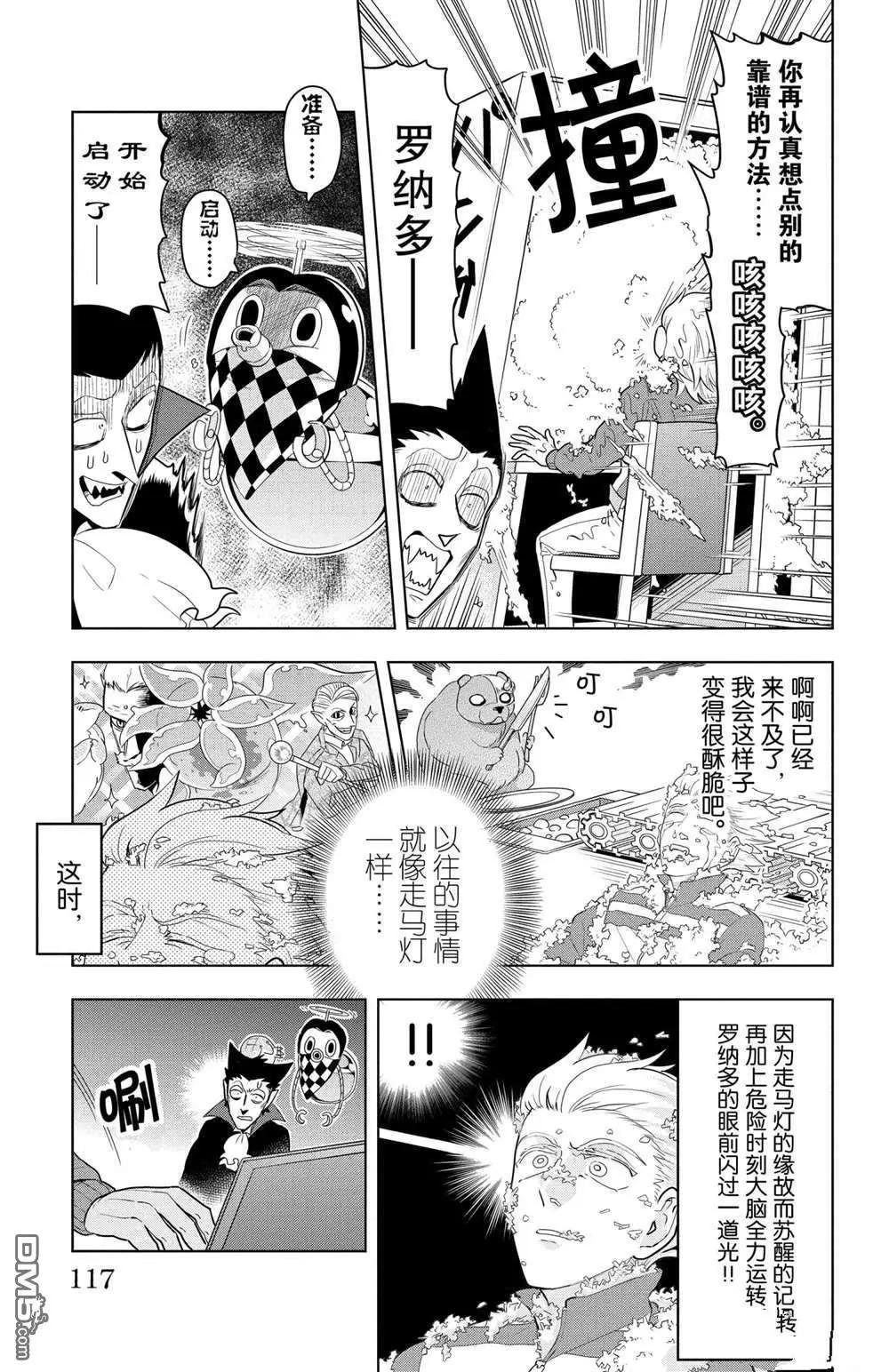 第69话8