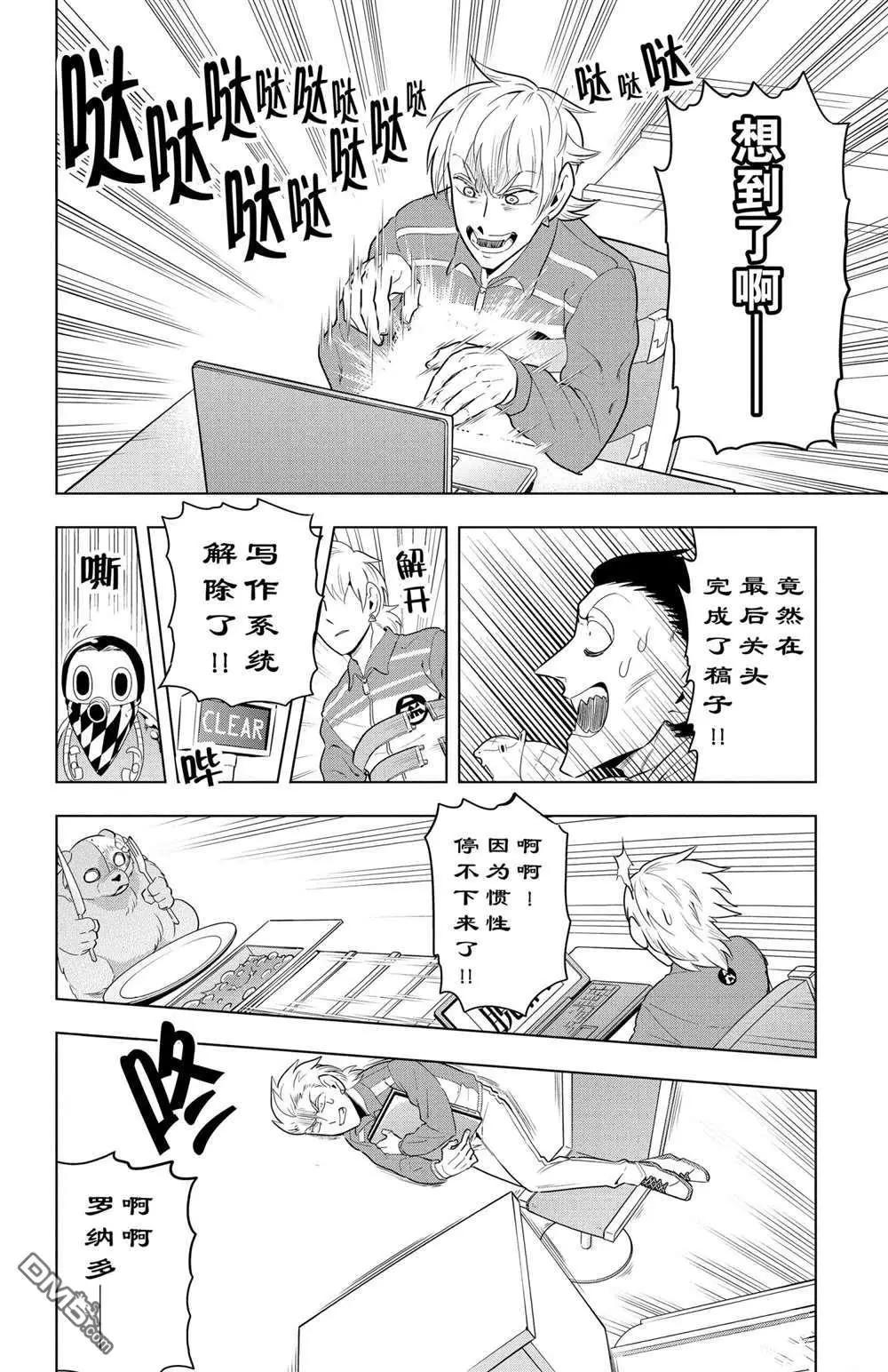 第69话9
