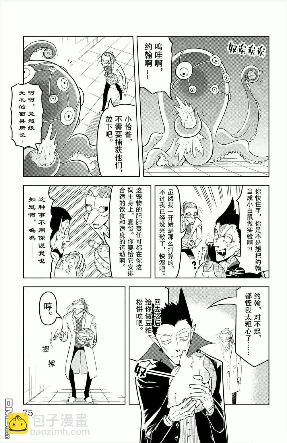 第90话10