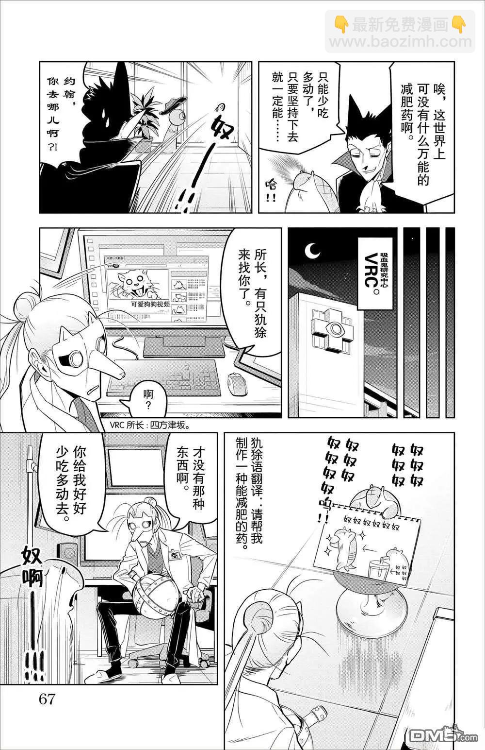 第90话2
