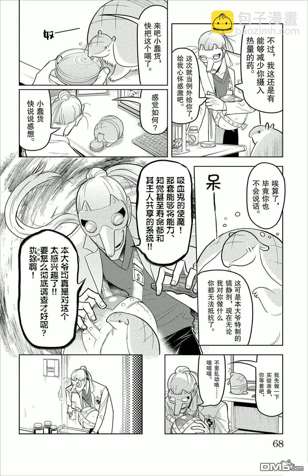第90话3