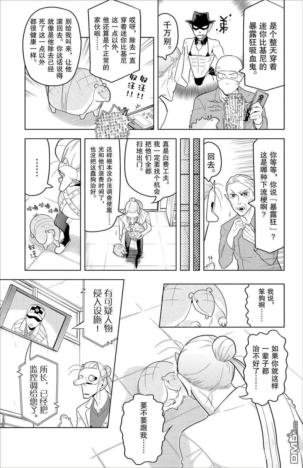 第90话8