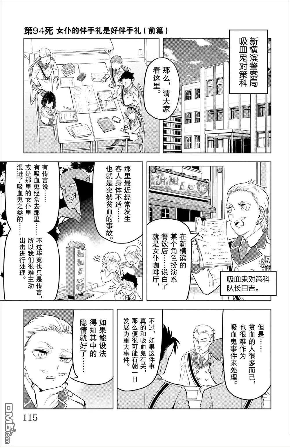 第94话0